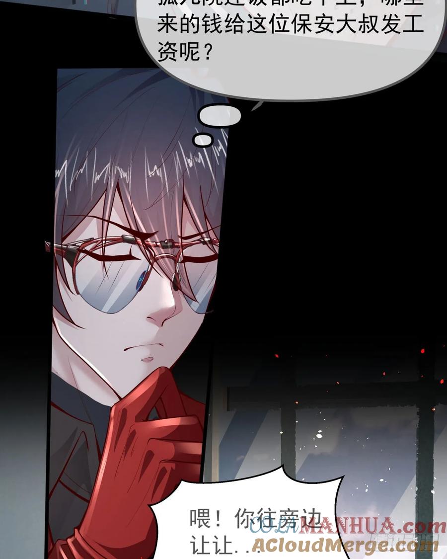《从红月开始》115 小鹿的恐惧 第46页
