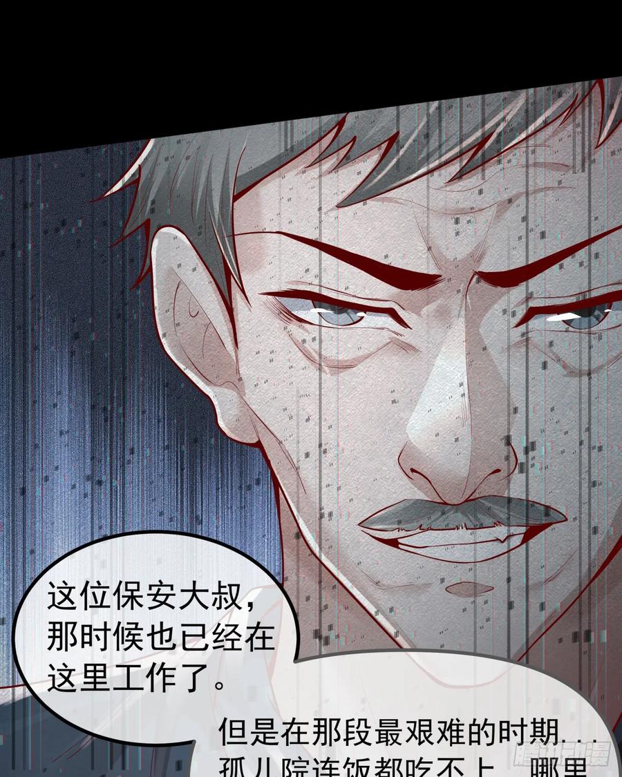 《从红月开始》115 小鹿的恐惧 第45页