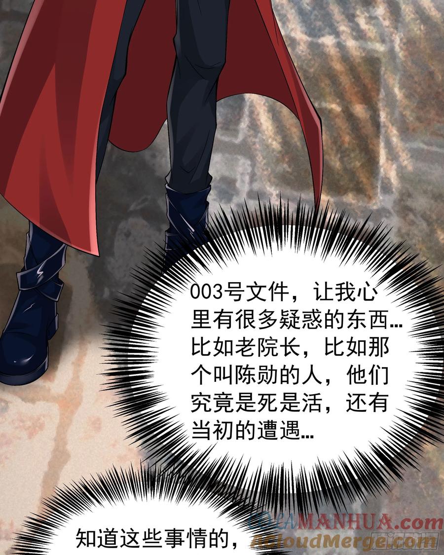 《从红月开始》115 小鹿的恐惧 第31页