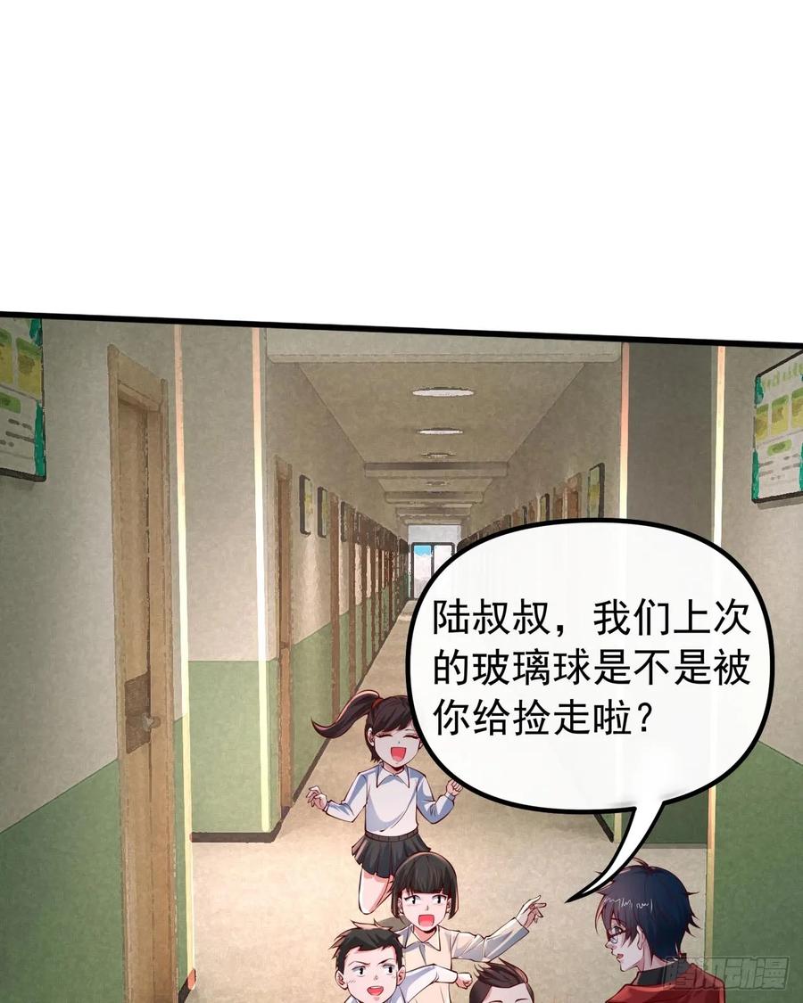 《从红月开始》115 小鹿的恐惧 第51页