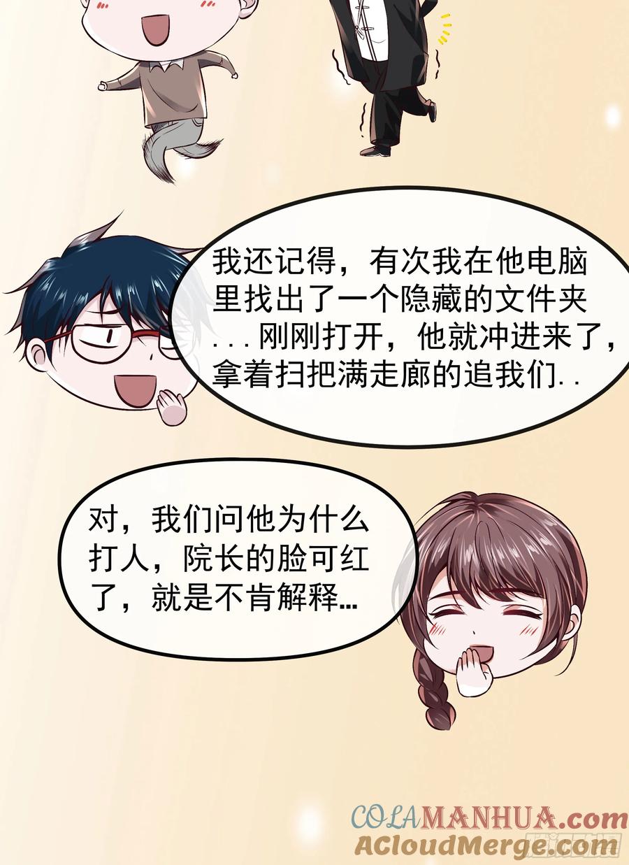 《从红月开始》115 小鹿的恐惧 第61页