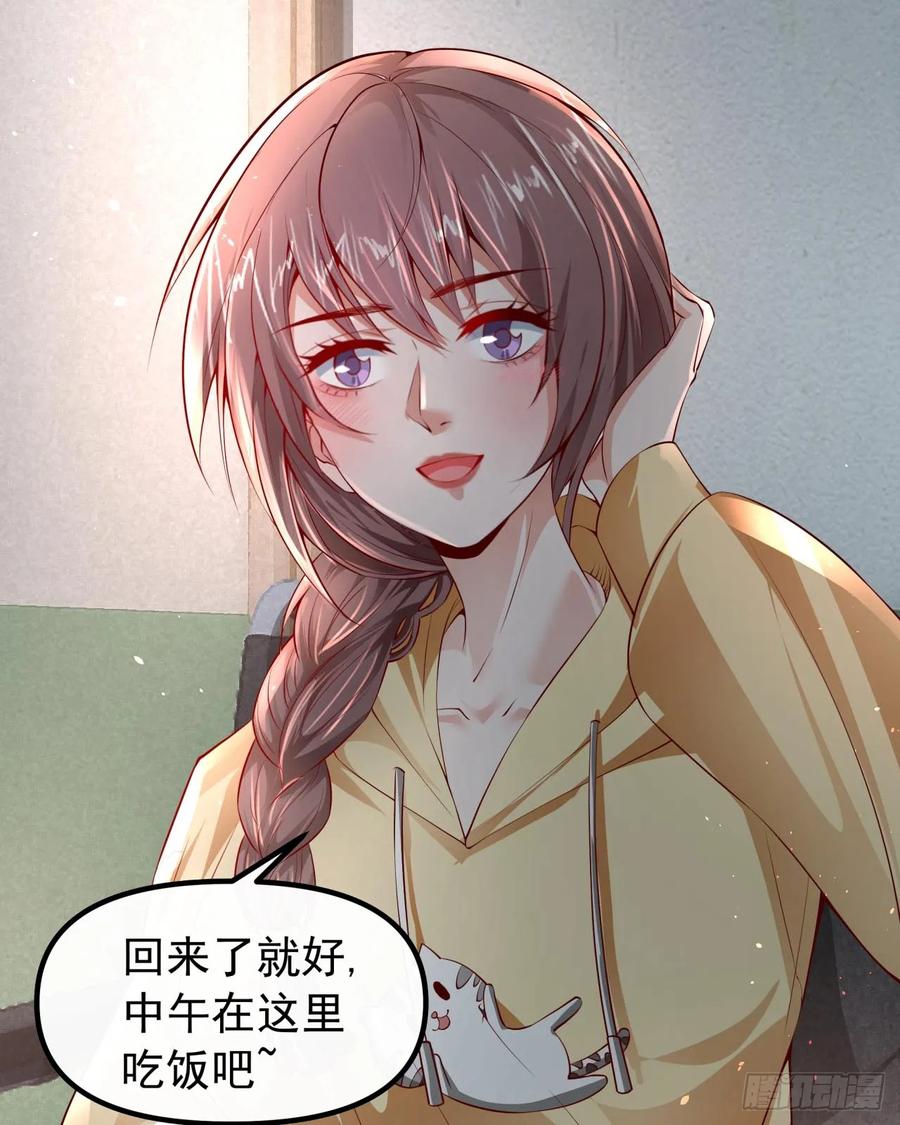 《从红月开始》115 小鹿的恐惧 第56页