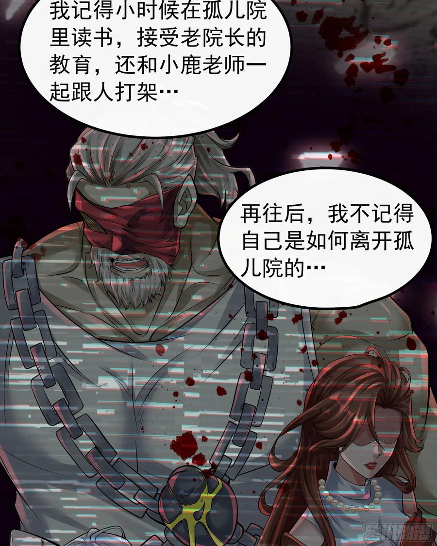 《从红月开始》115 小鹿的恐惧 第38页