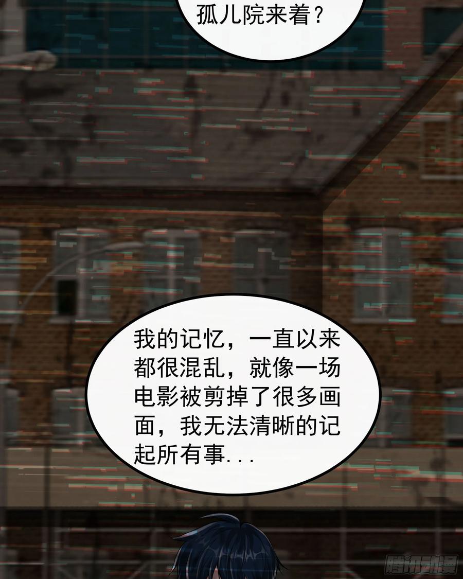 《从红月开始》115 小鹿的恐惧 第36页