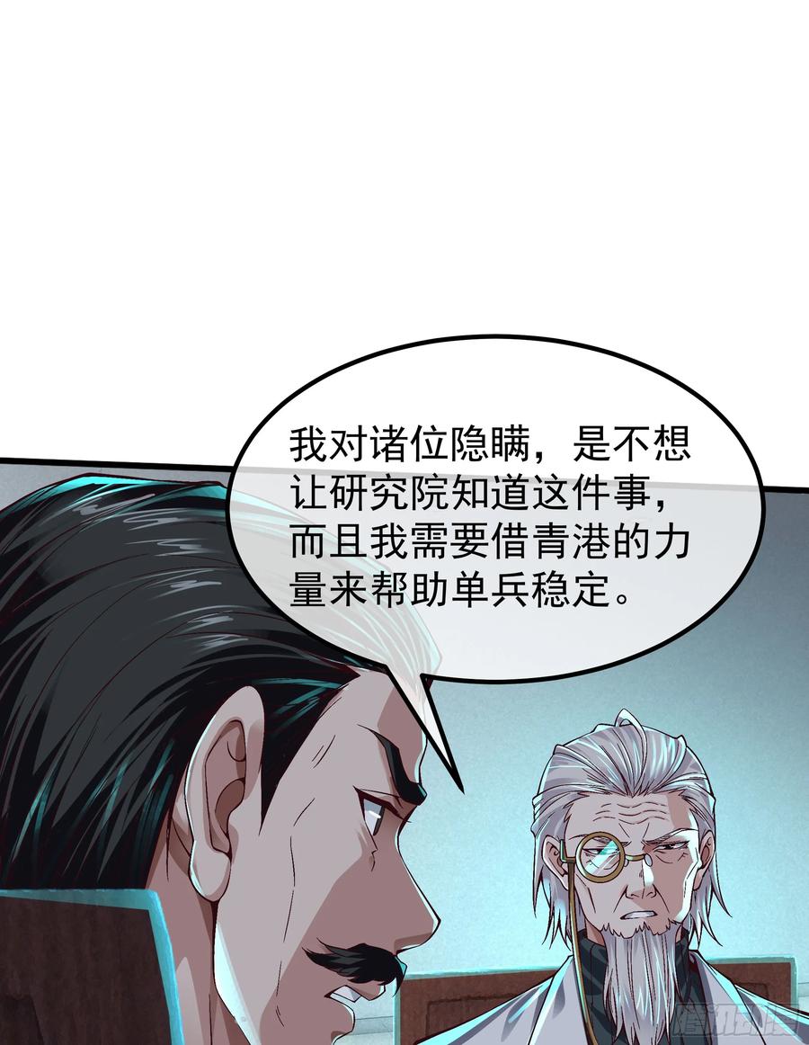 《从红月开始》115 小鹿的恐惧 第3页