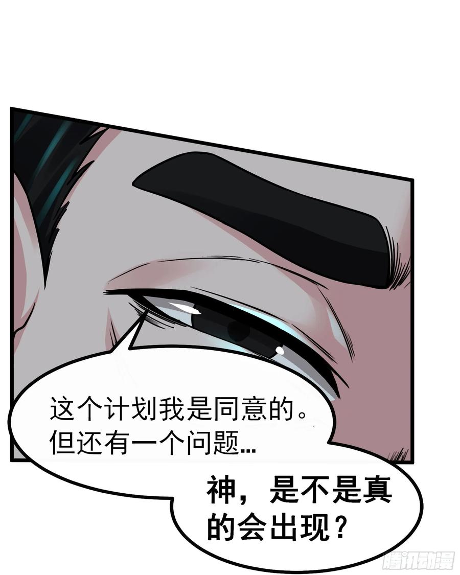 《从红月开始》115 小鹿的恐惧 第26页