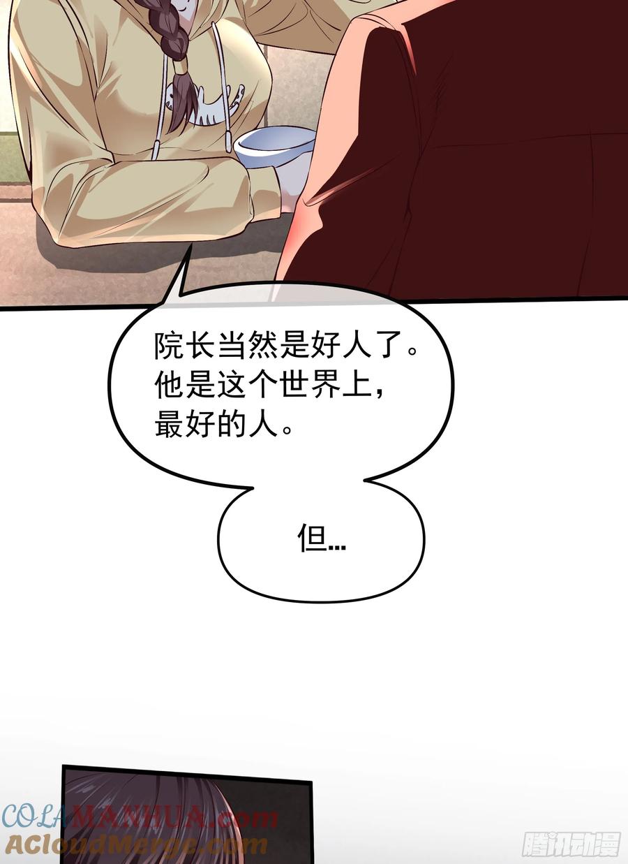 《从红月开始》115 小鹿的恐惧 第64页