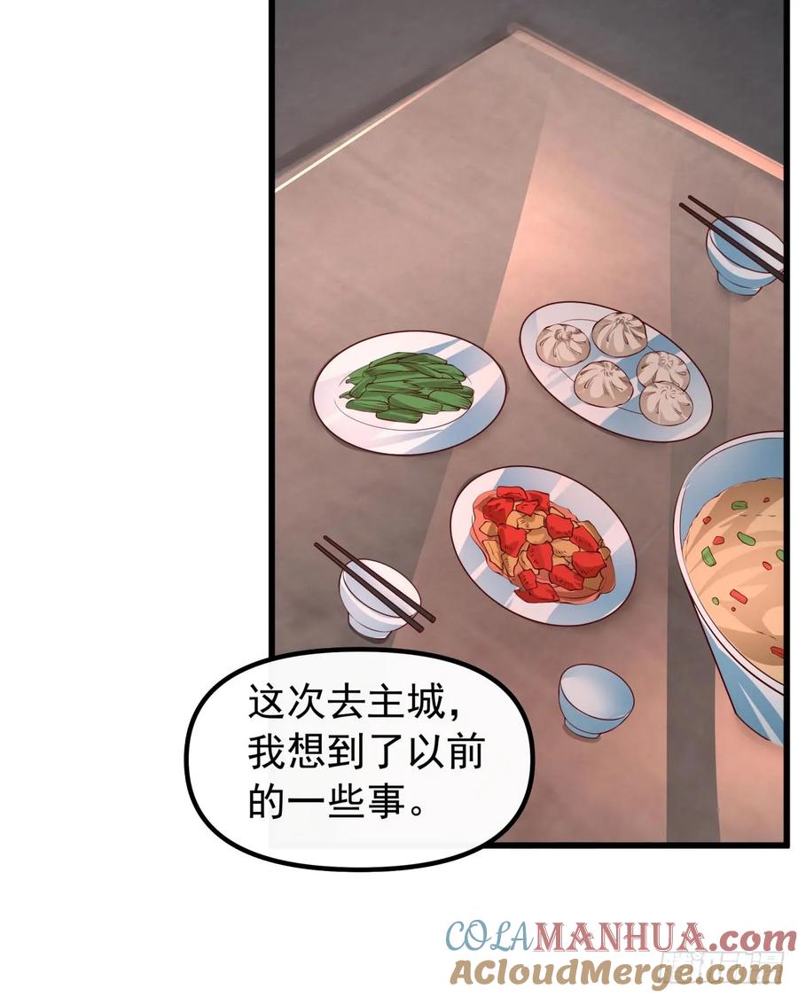 《从红月开始》115 小鹿的恐惧 第58页