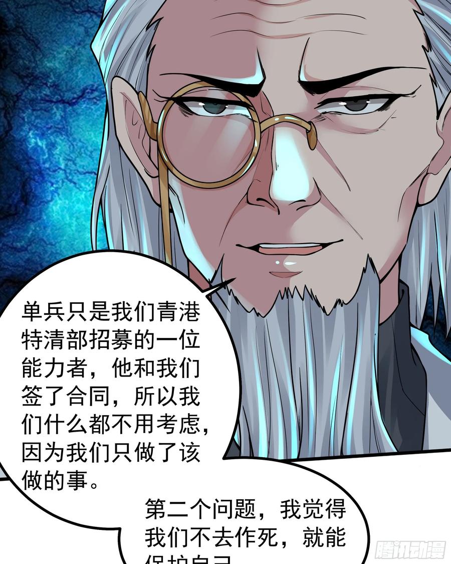 《从红月开始》115 小鹿的恐惧 第23页