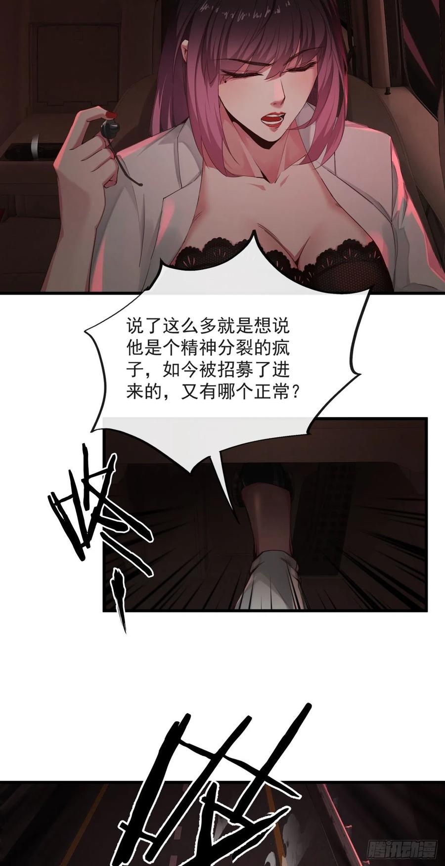 《从红月开始》09 还会疼吗……？ 第42页