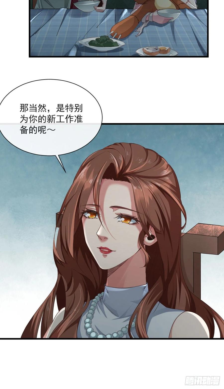 《从红月开始》09 还会疼吗……？ 第54页