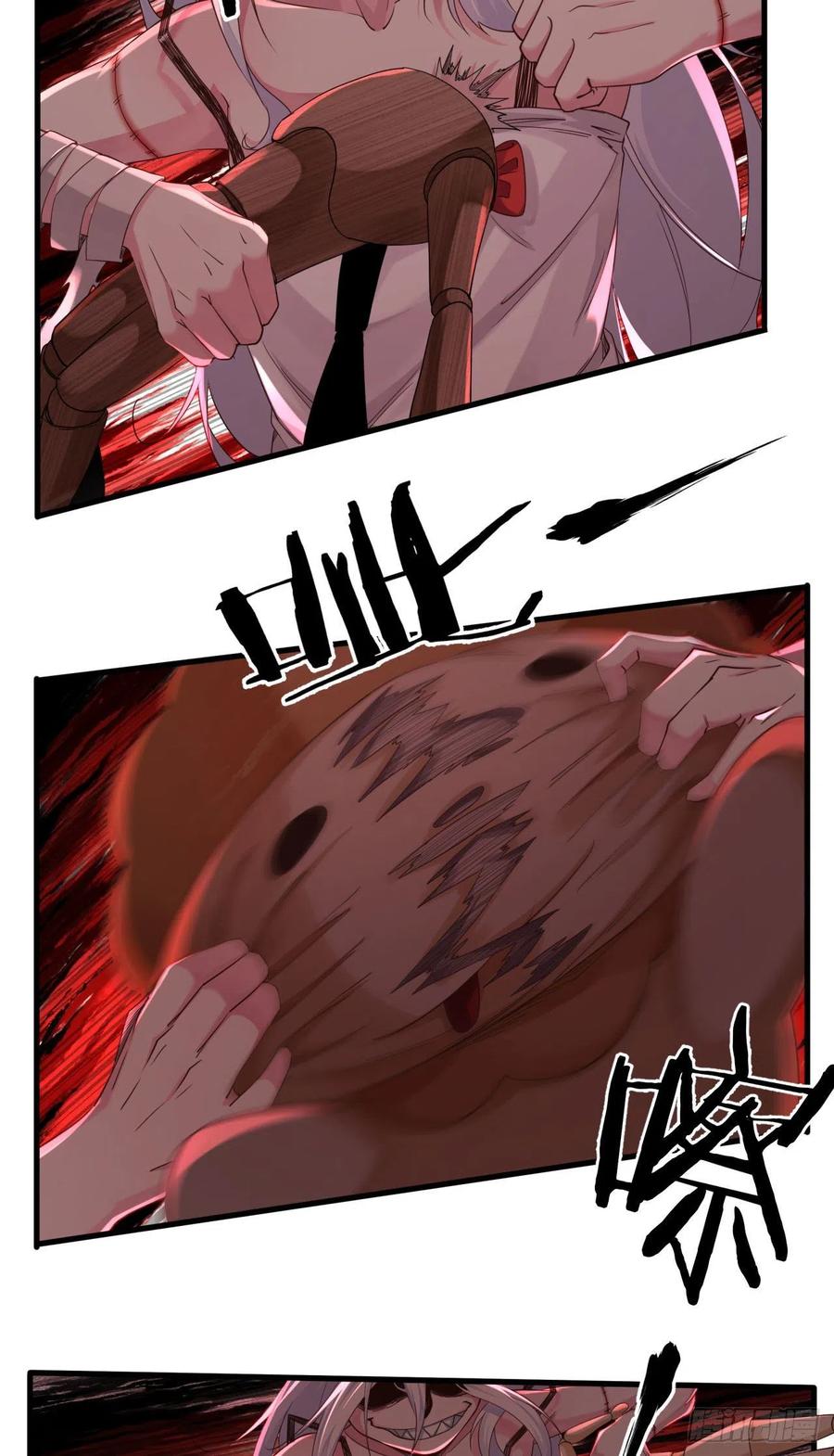 《从红月开始》09 还会疼吗……？ 第27页