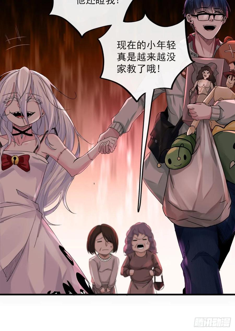 《从红月开始》09 还会疼吗……？ 第24页