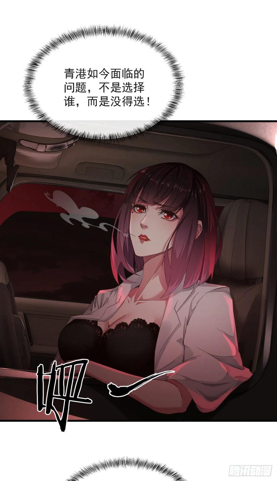 《从红月开始》09 还会疼吗……？ 第47页