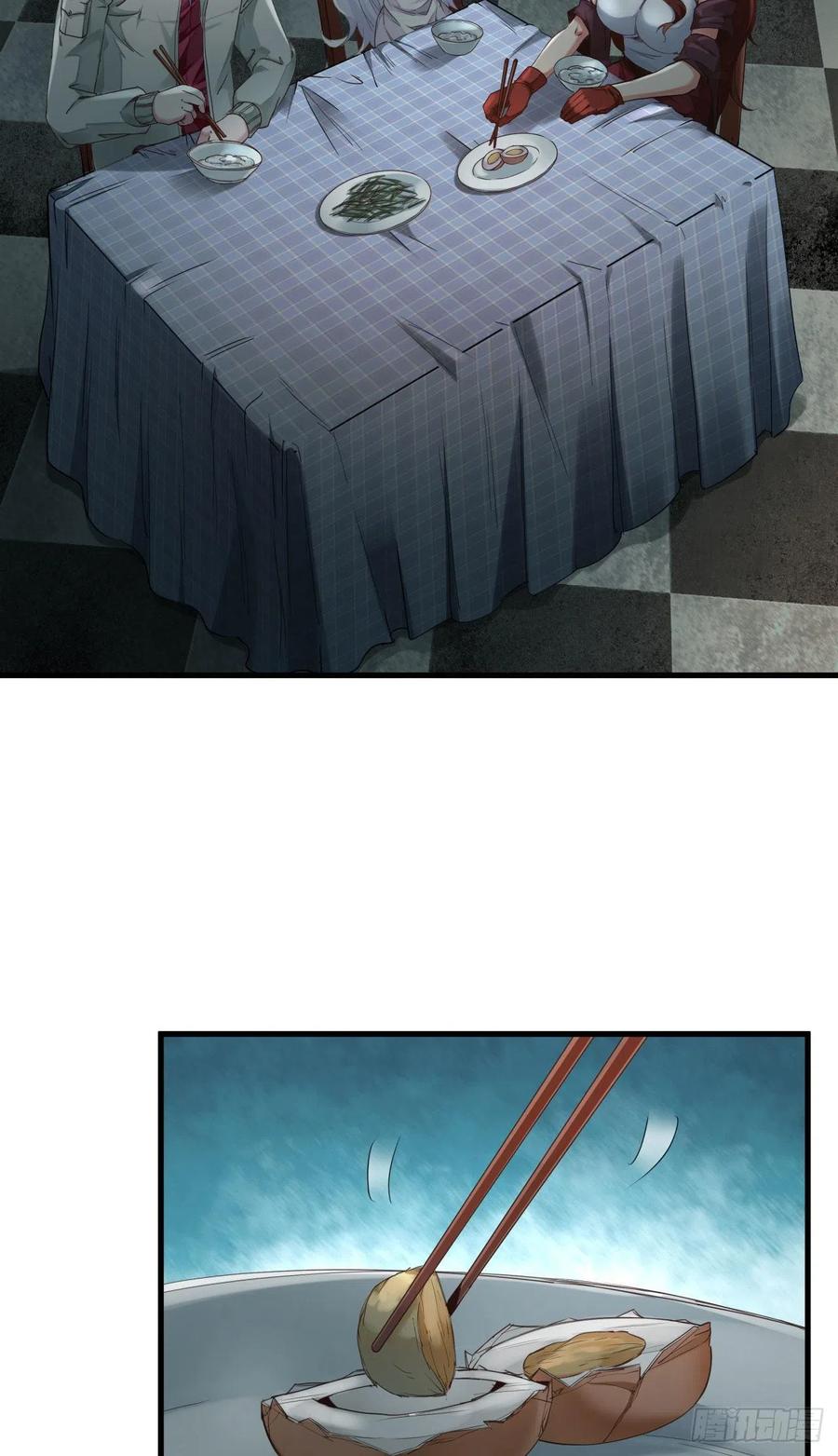 《从红月开始》09 还会疼吗……？ 第51页