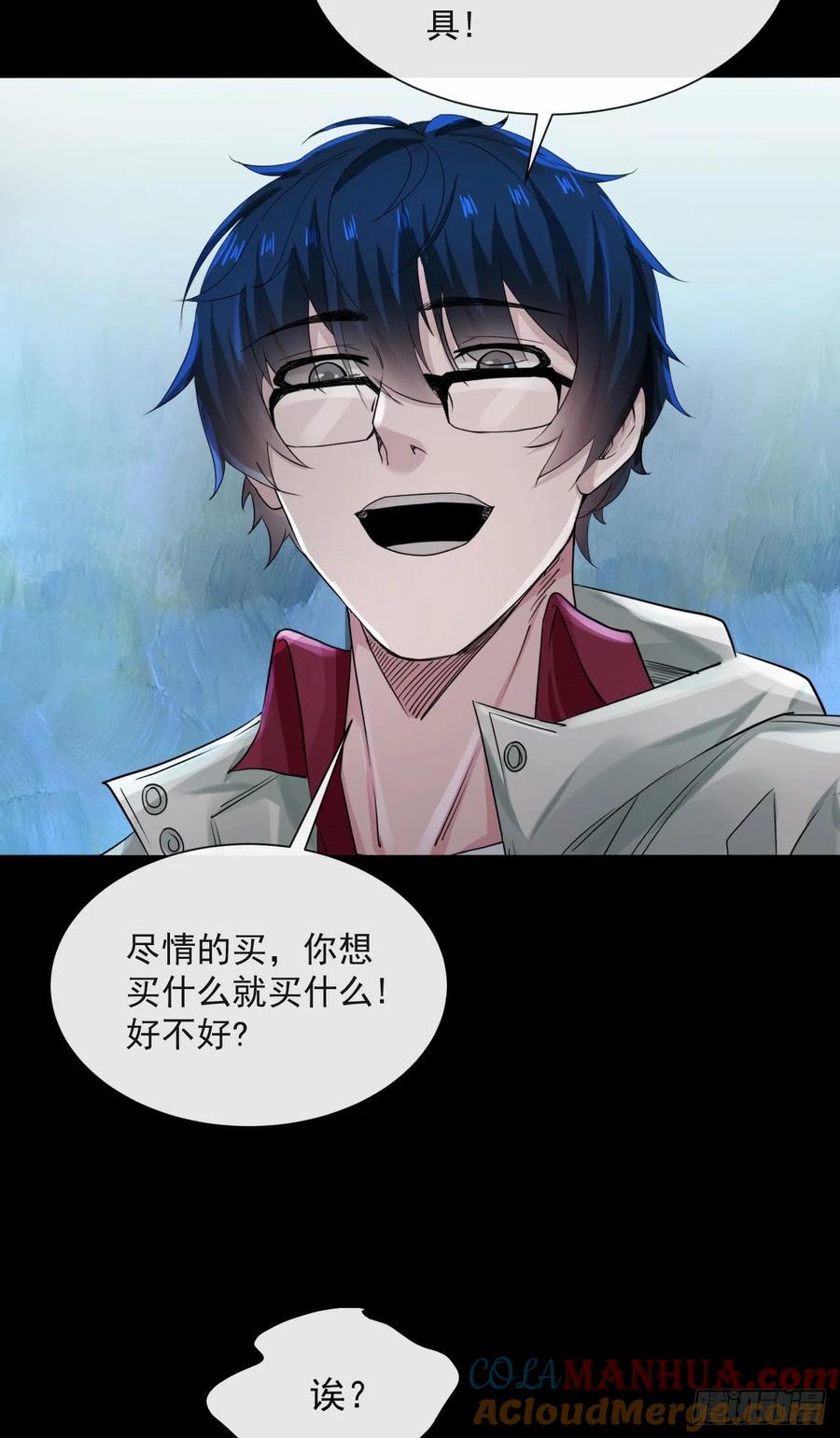 《从红月开始》09 还会疼吗……？ 第13页