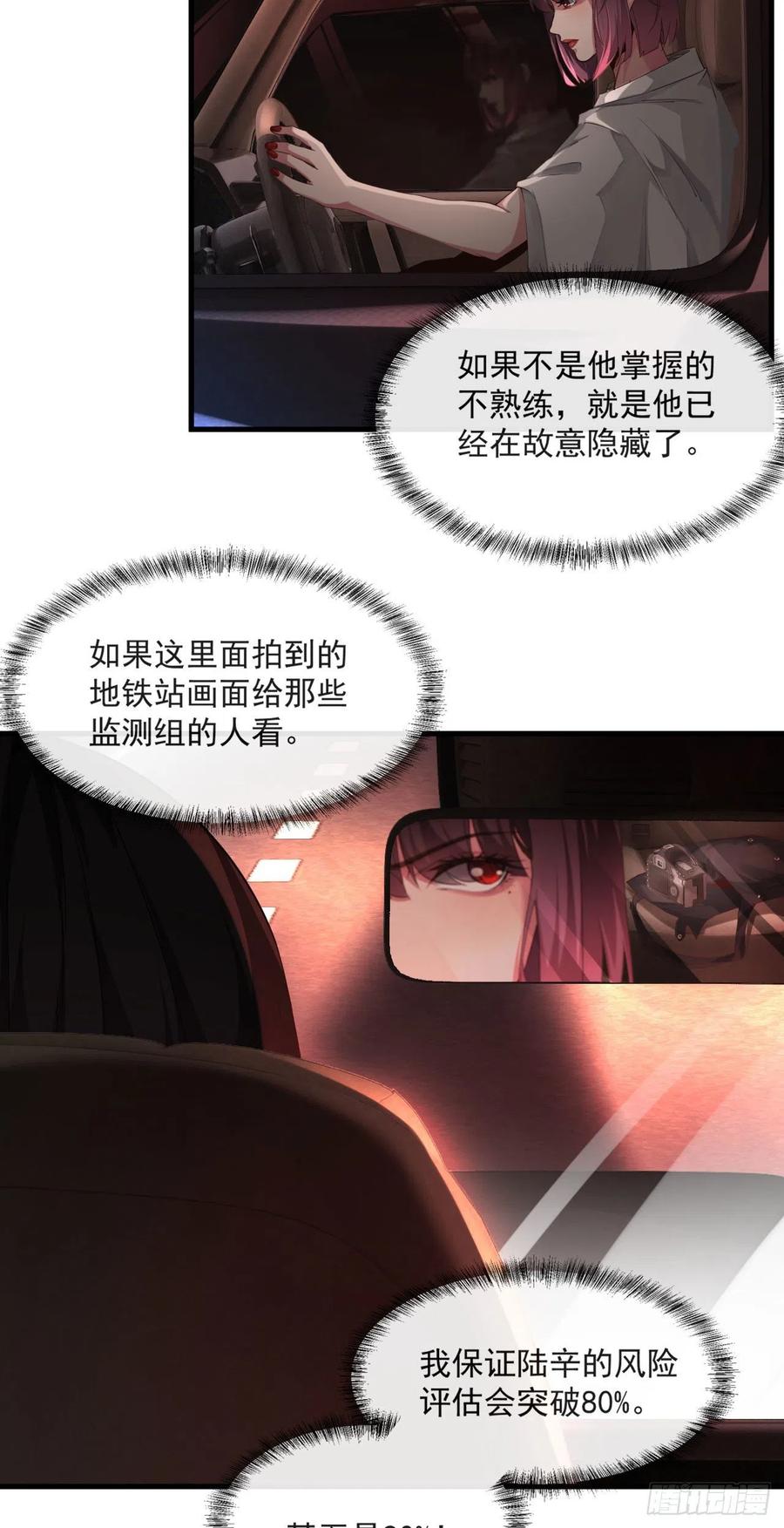 《从红月开始》09 还会疼吗……？ 第44页