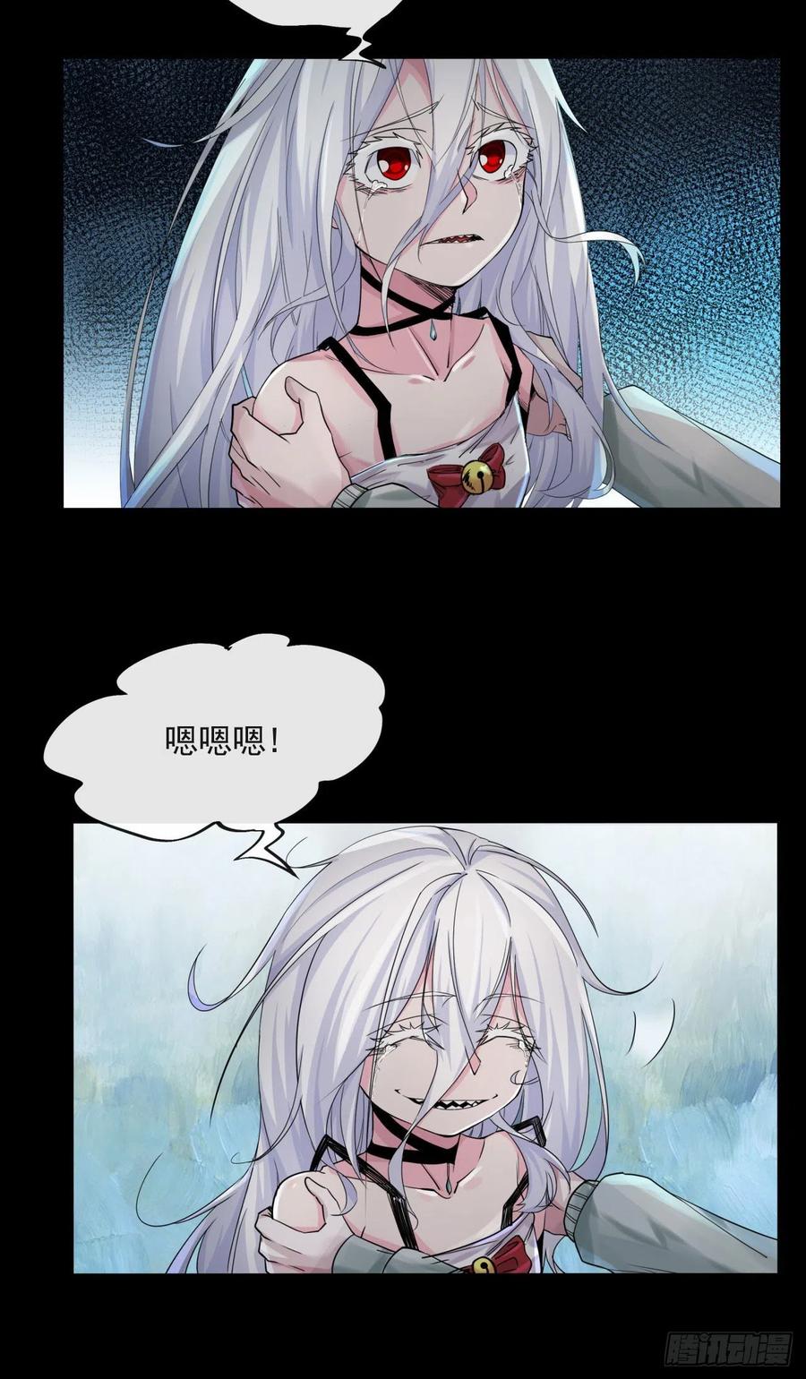 《从红月开始》09 还会疼吗……？ 第14页