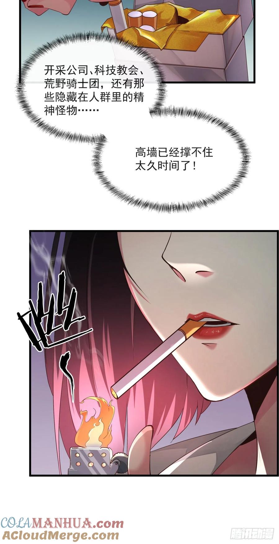 《从红月开始》09 还会疼吗……？ 第46页