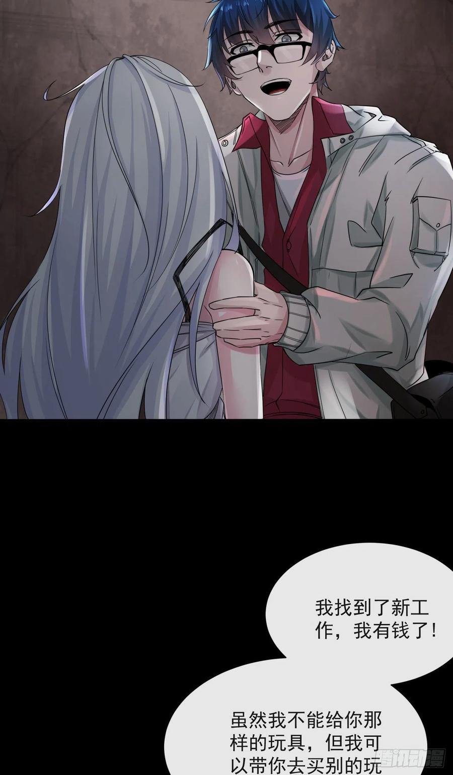 《从红月开始》09 还会疼吗……？ 第12页
