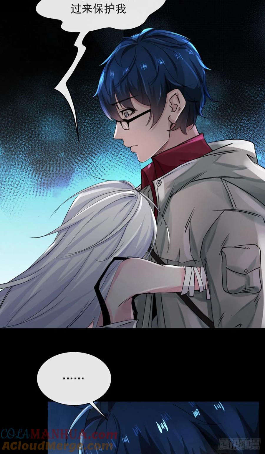 《从红月开始》09 还会疼吗……？ 第10页