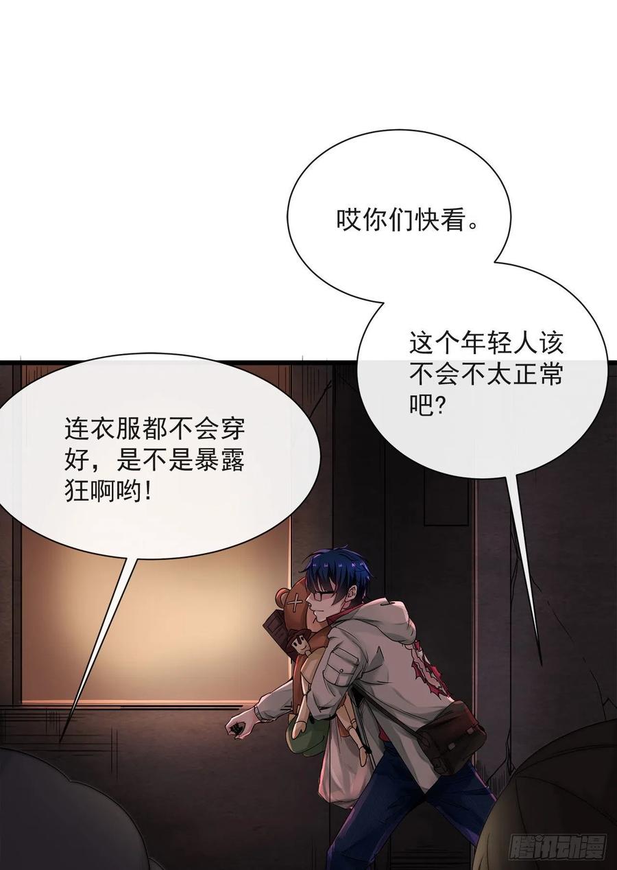 《从红月开始》09 还会疼吗……？ 第20页
