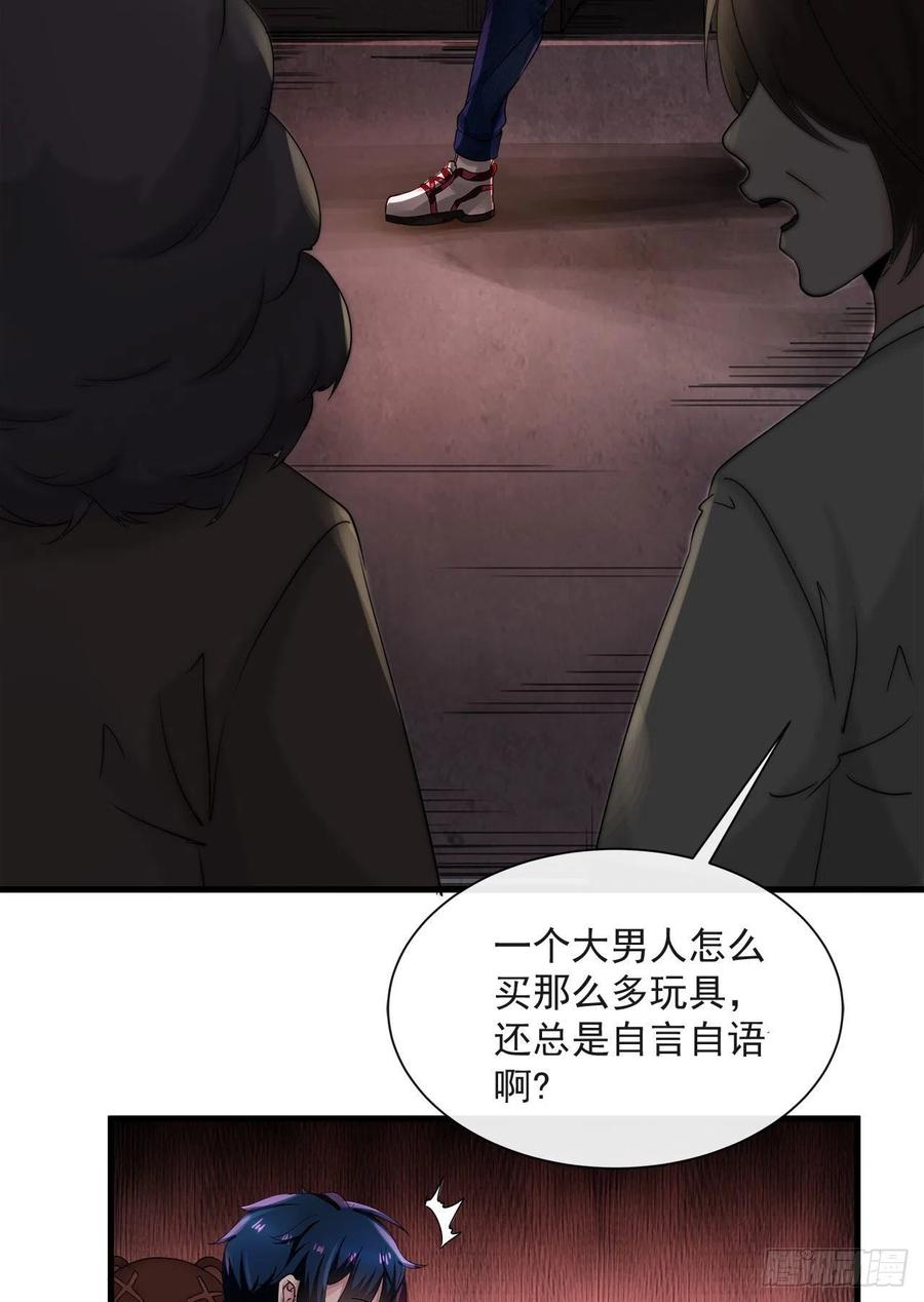 《从红月开始》09 还会疼吗……？ 第21页