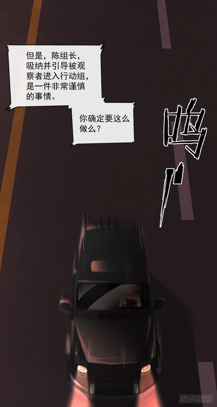 《从红月开始》09 还会疼吗……？ 第39页