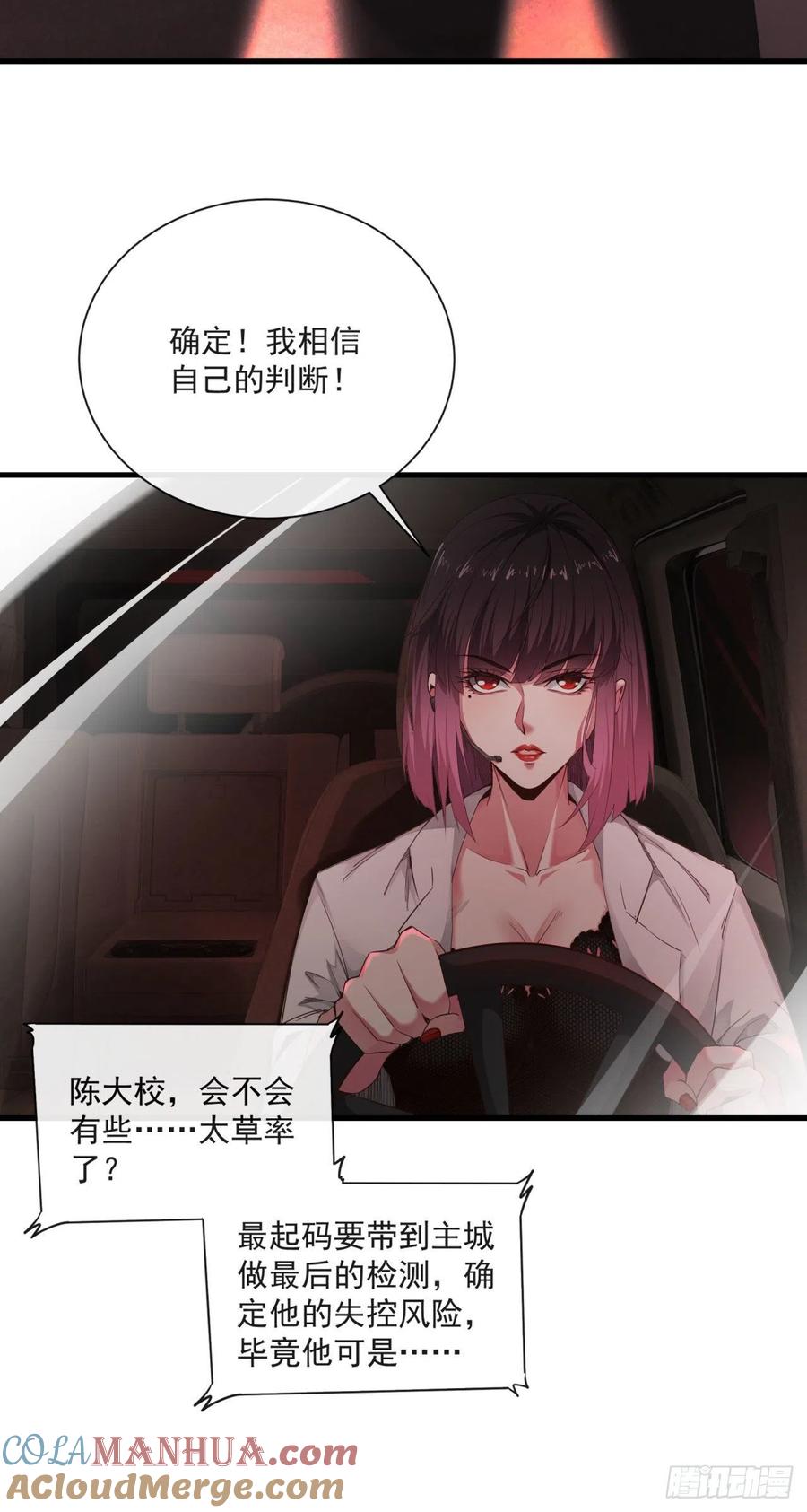 《从红月开始》09 还会疼吗……？ 第40页