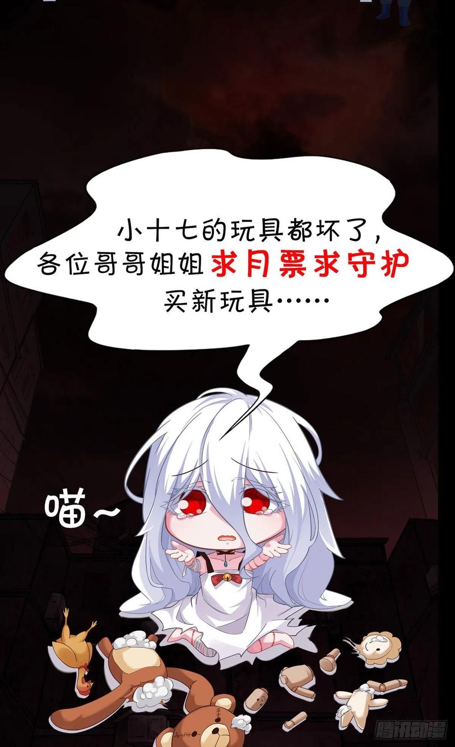 《从红月开始》09 还会疼吗……？ 第60页