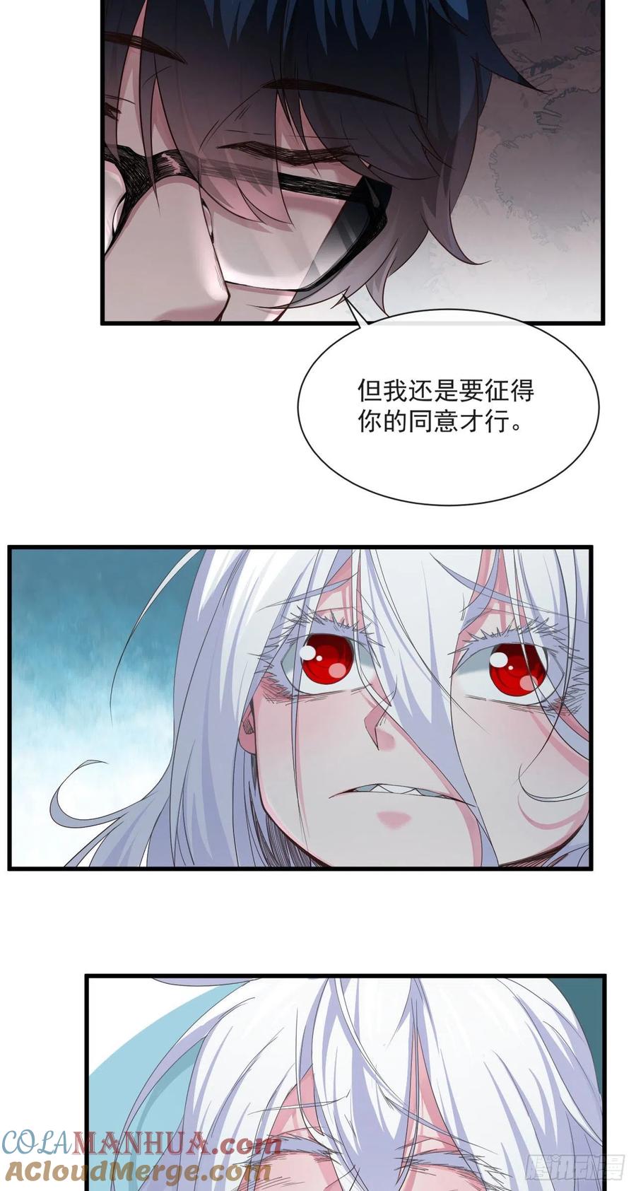 《从红月开始》09 还会疼吗……？ 第34页
