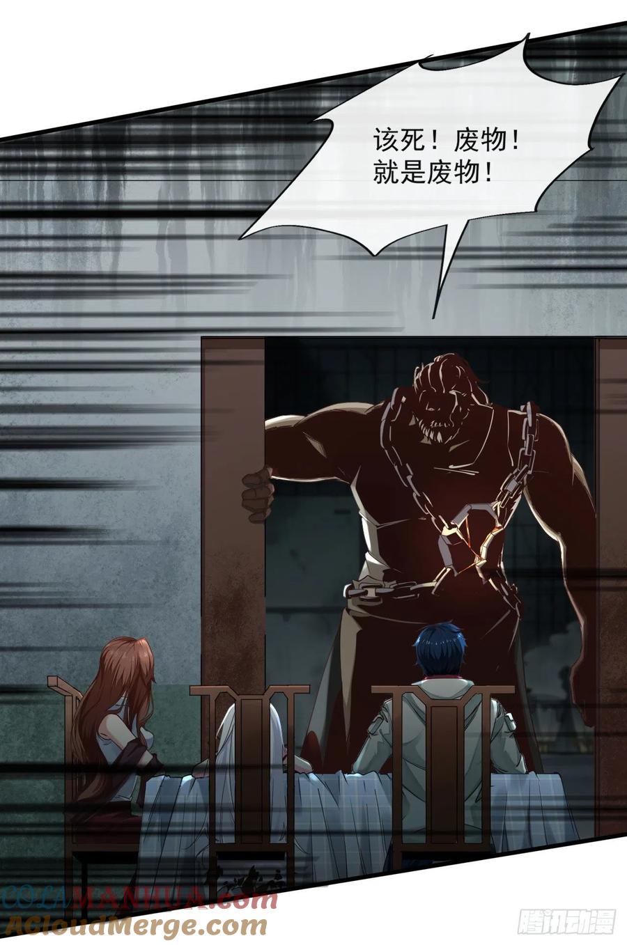 《从红月开始》09 还会疼吗……？ 第55页