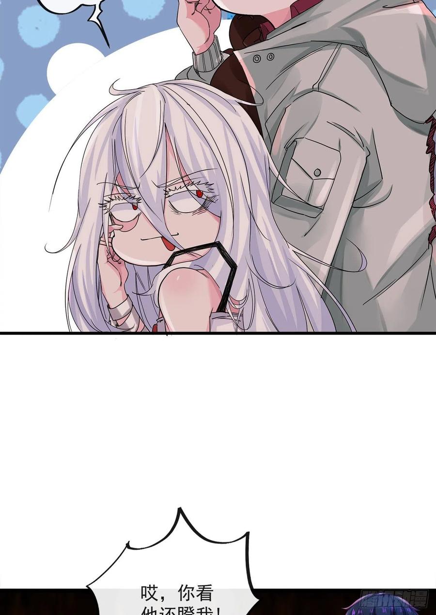 《从红月开始》09 还会疼吗……？ 第23页