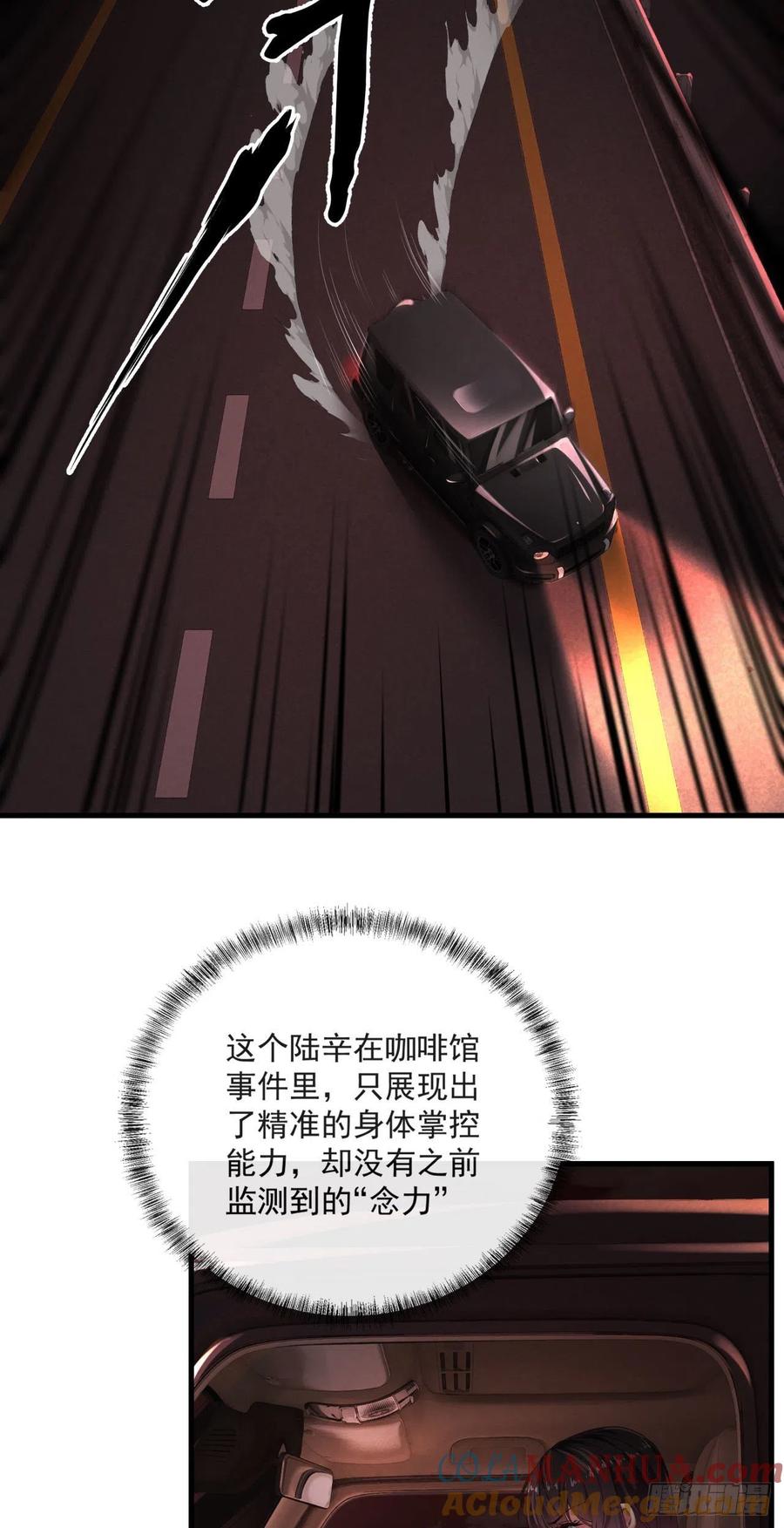《从红月开始》09 还会疼吗……？ 第43页