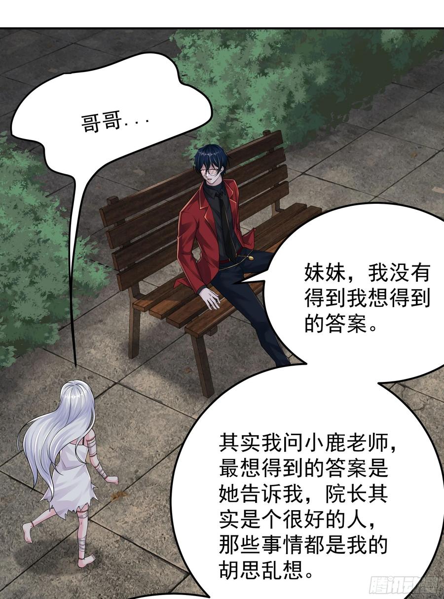 《从红月开始》116 请假探亲 第30页