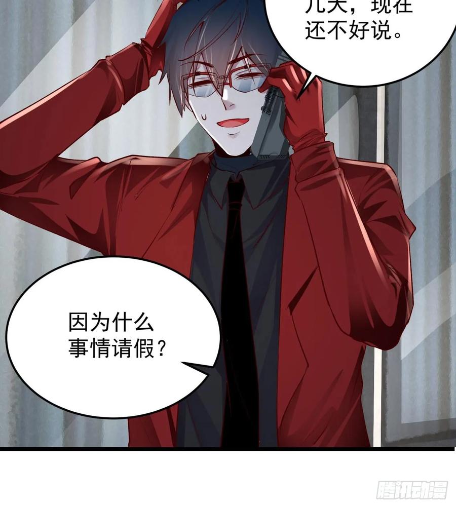《从红月开始》116 请假探亲 第47页