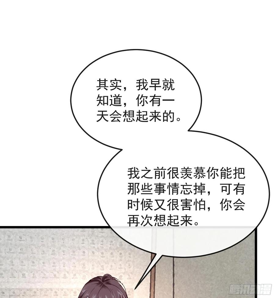 《从红月开始》116 请假探亲 第3页