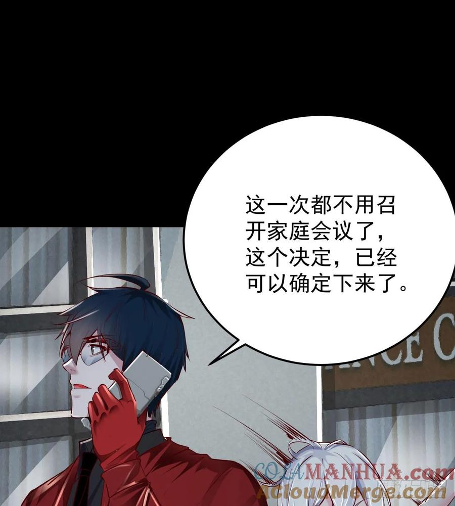 《从红月开始》116 请假探亲 第43页