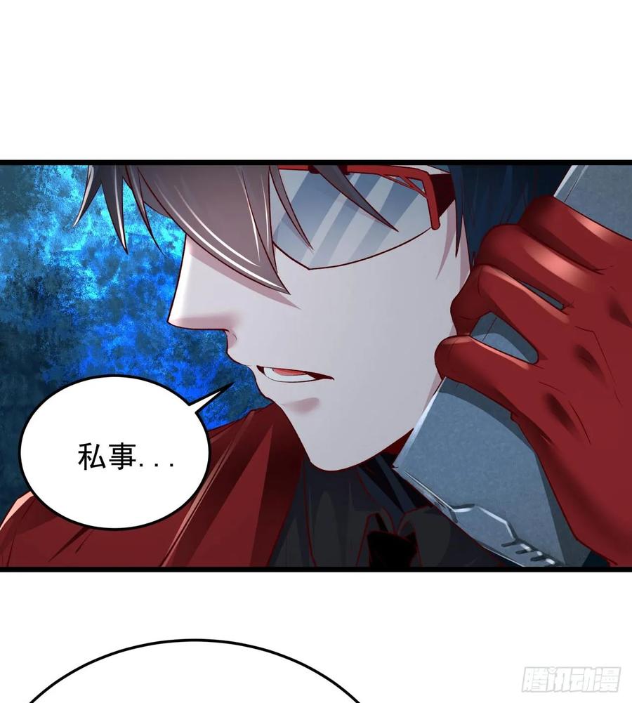 《从红月开始》116 请假探亲 第48页