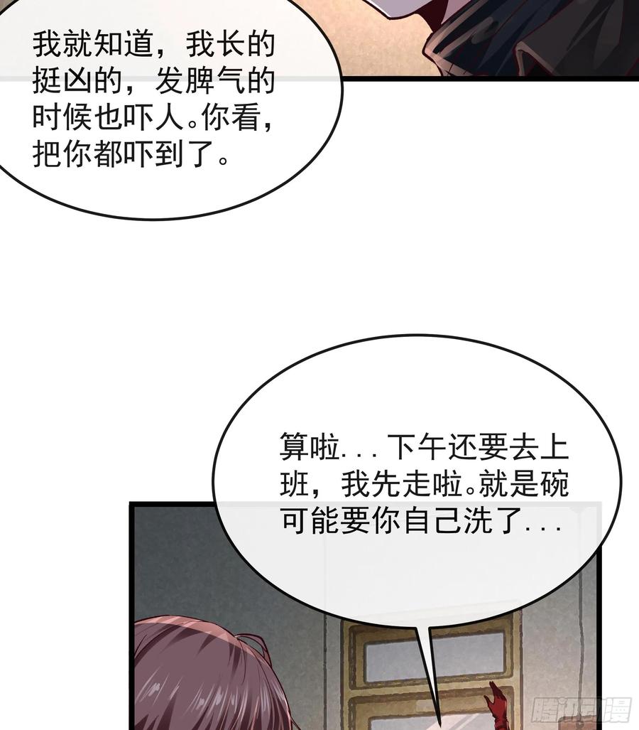 《从红月开始》116 请假探亲 第15页