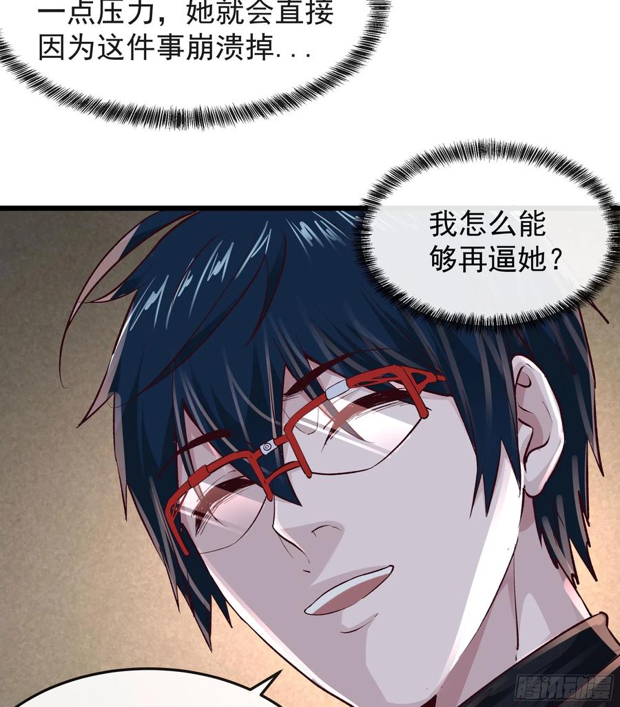 《从红月开始》116 请假探亲 第14页