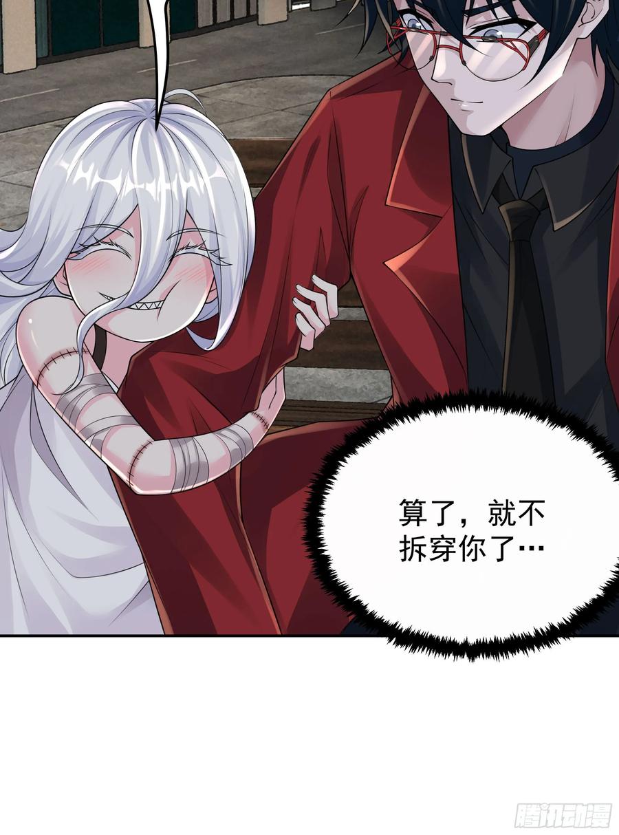 《从红月开始》116 请假探亲 第32页