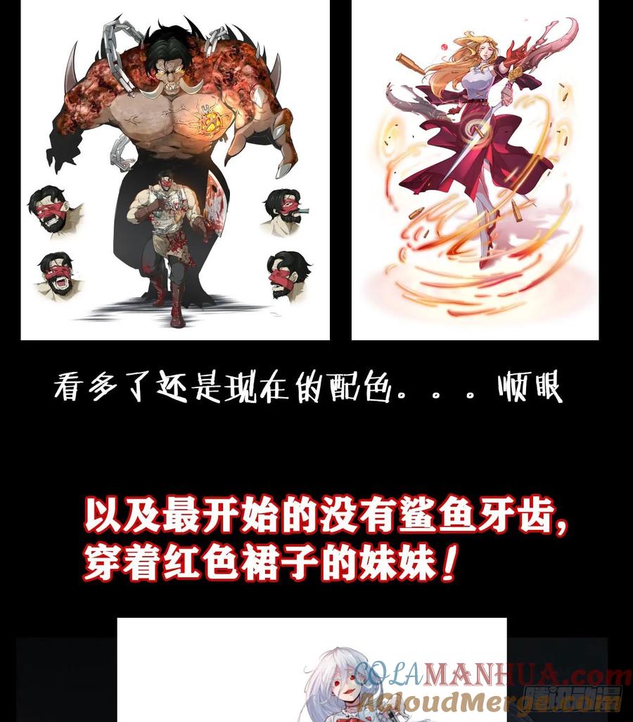 《从红月开始》116 请假探亲 第58页