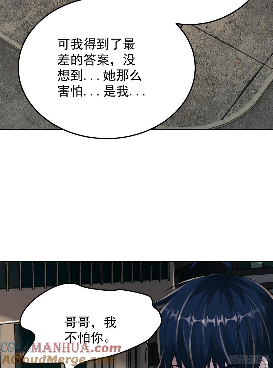 《从红月开始》116 请假探亲 第31页