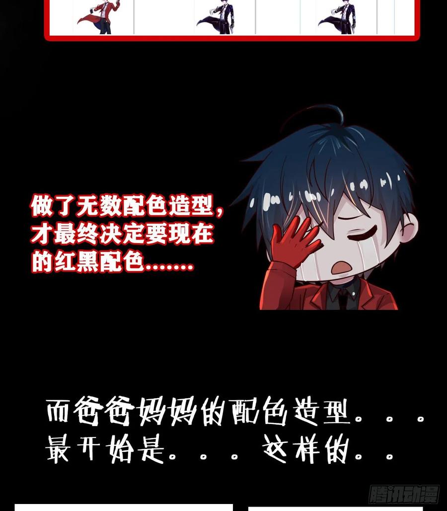 《从红月开始》116 请假探亲 第57页