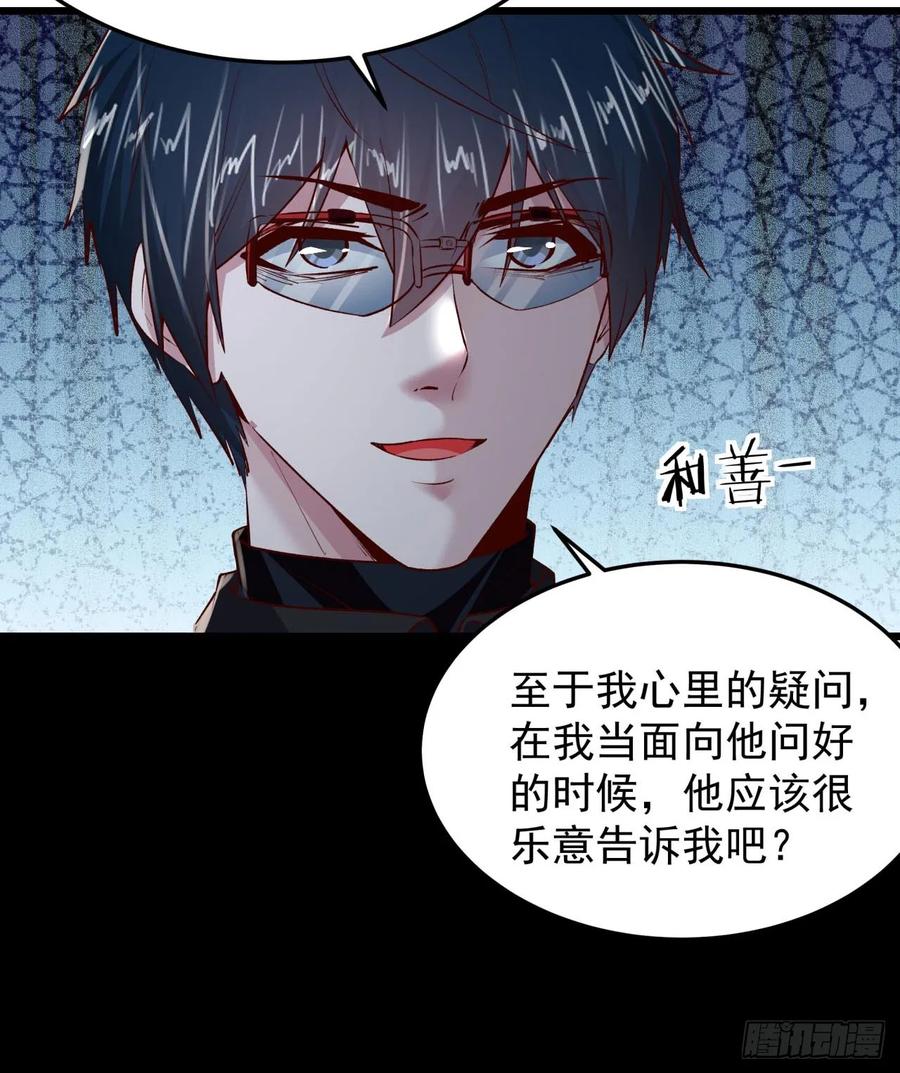 《从红月开始》116 请假探亲 第36页