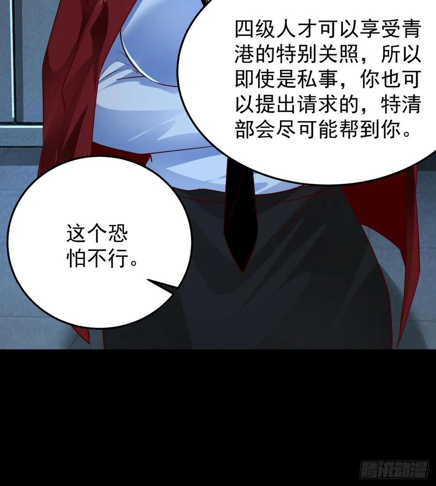 《从红月开始》116 请假探亲 第50页