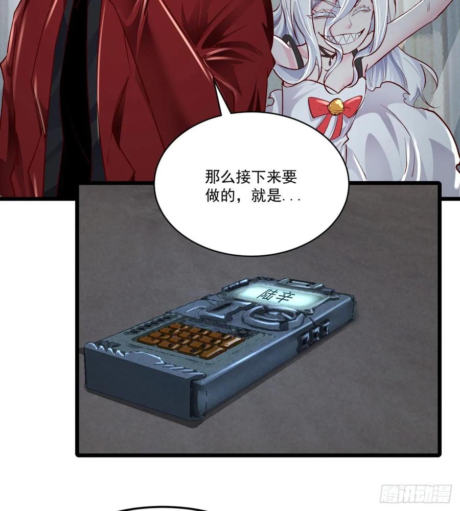 《从红月开始》116 请假探亲 第44页