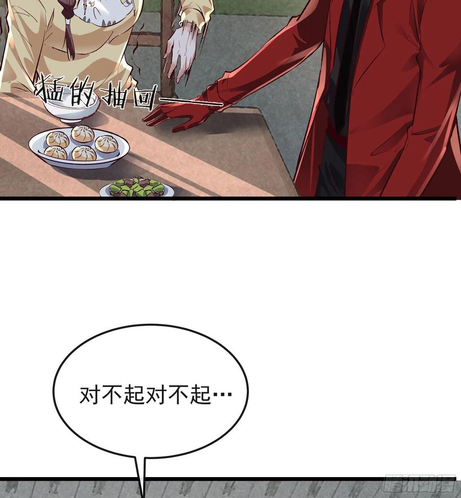 《从红月开始》116 请假探亲 第8页