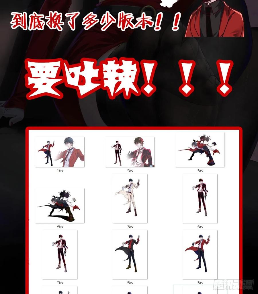 《从红月开始》116 请假探亲 第56页